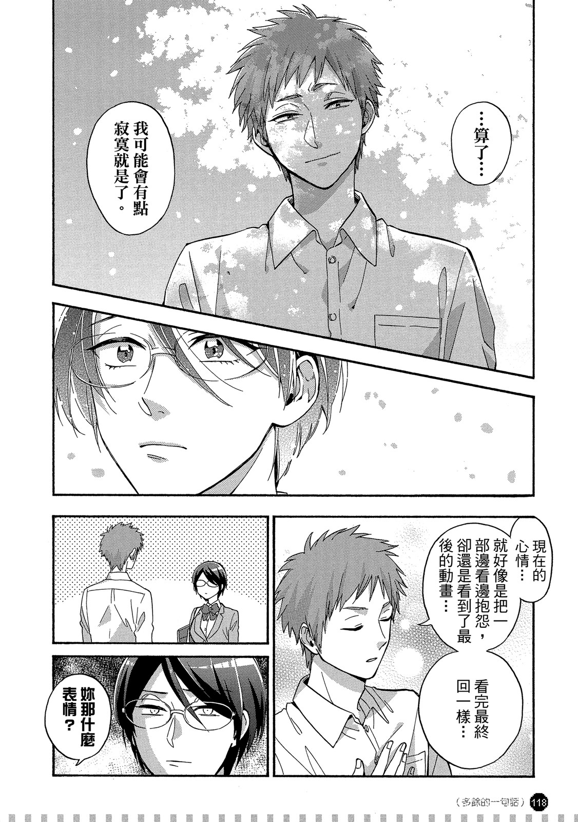 Page 119