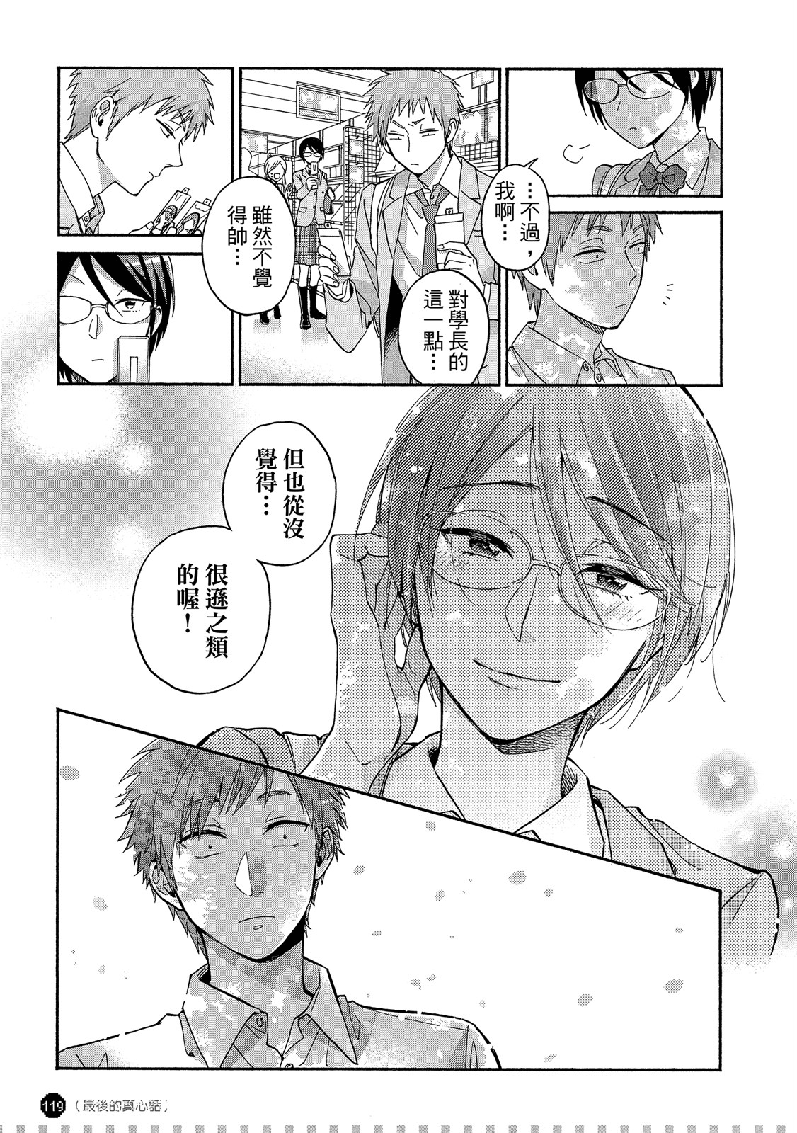 Page 120