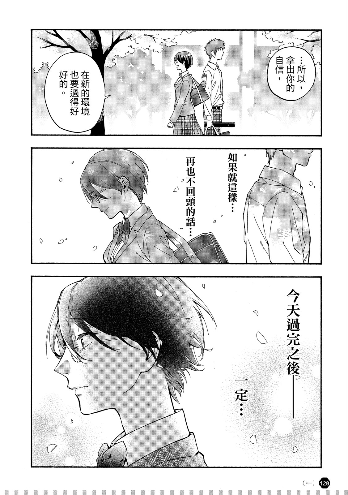 Page 121
