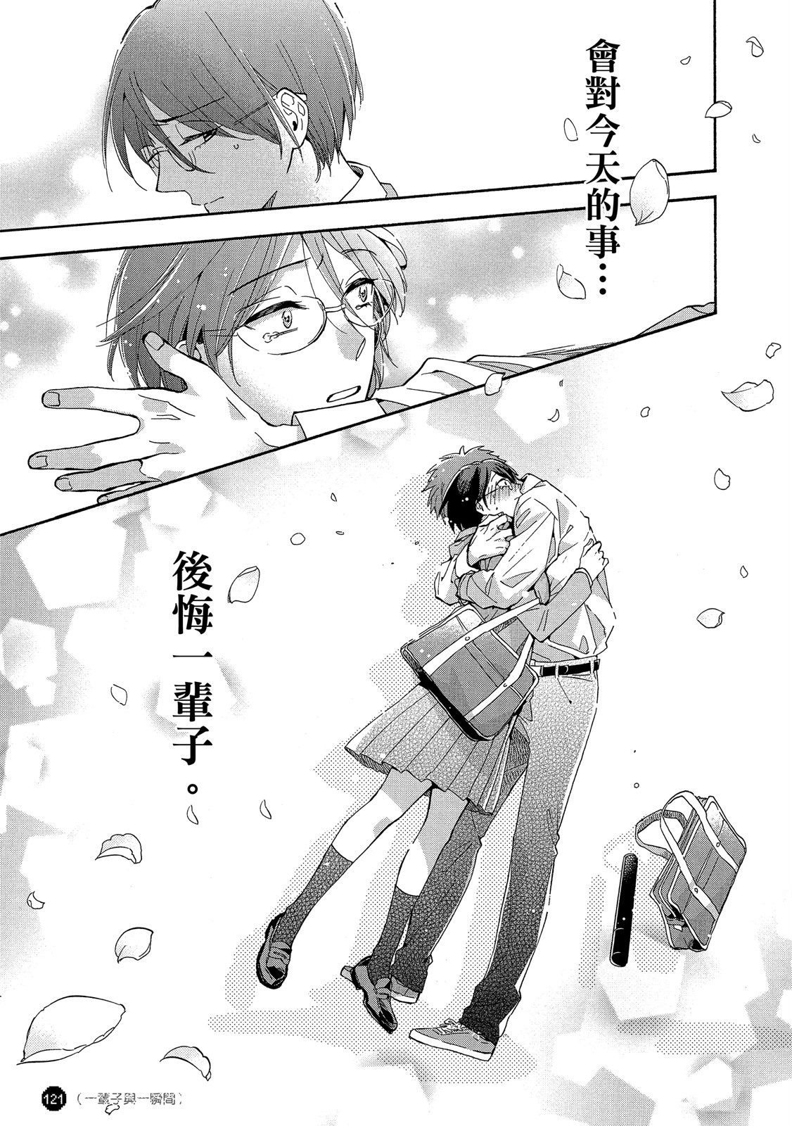 Page 122