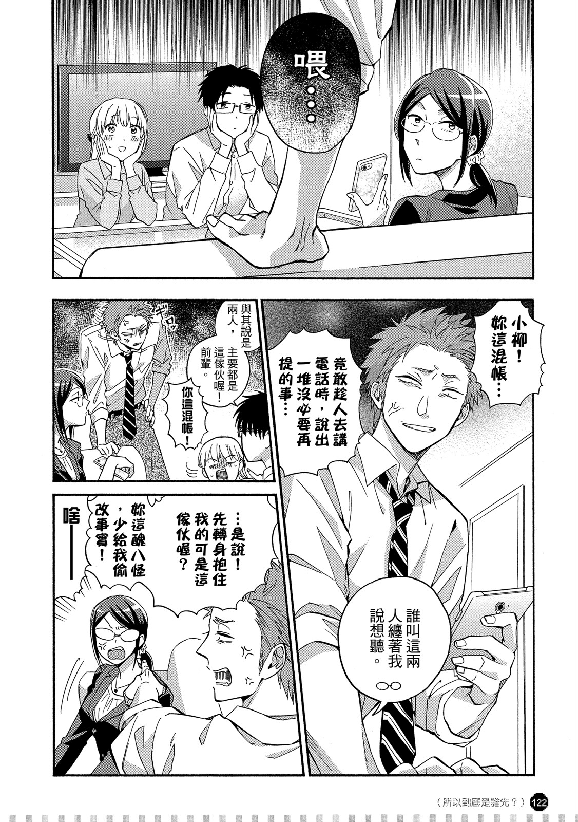 Page 123