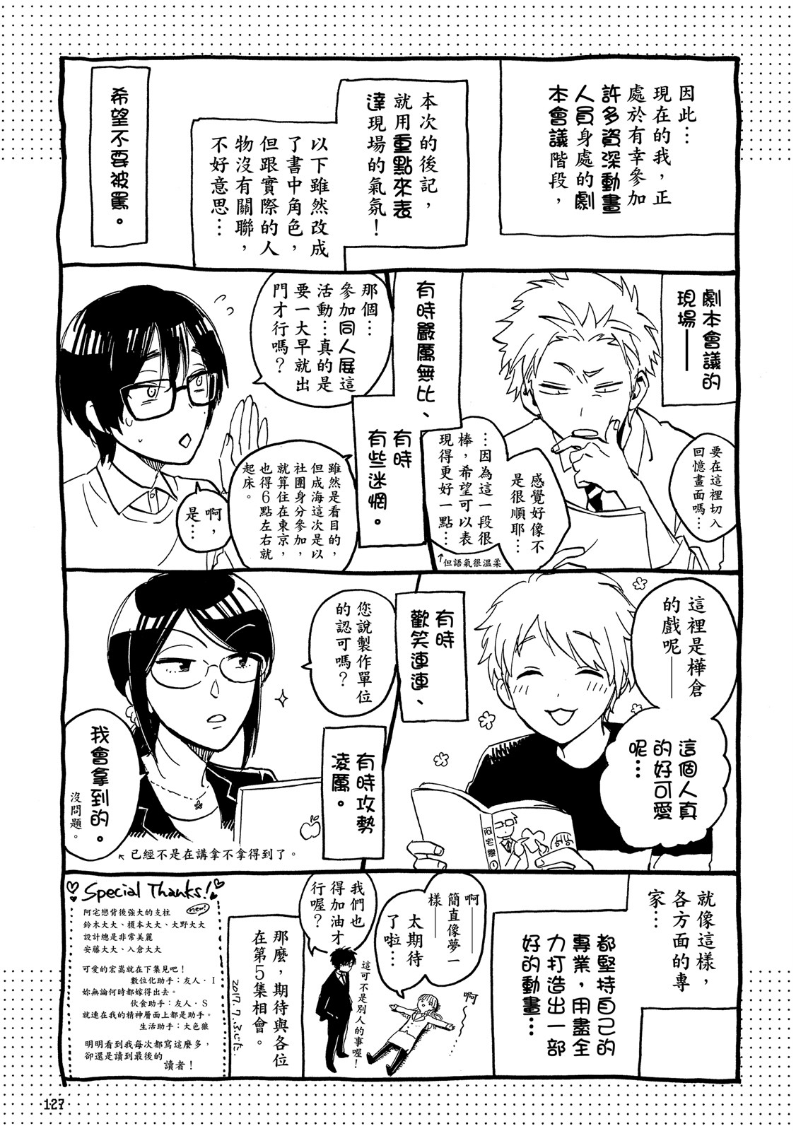 Page 128