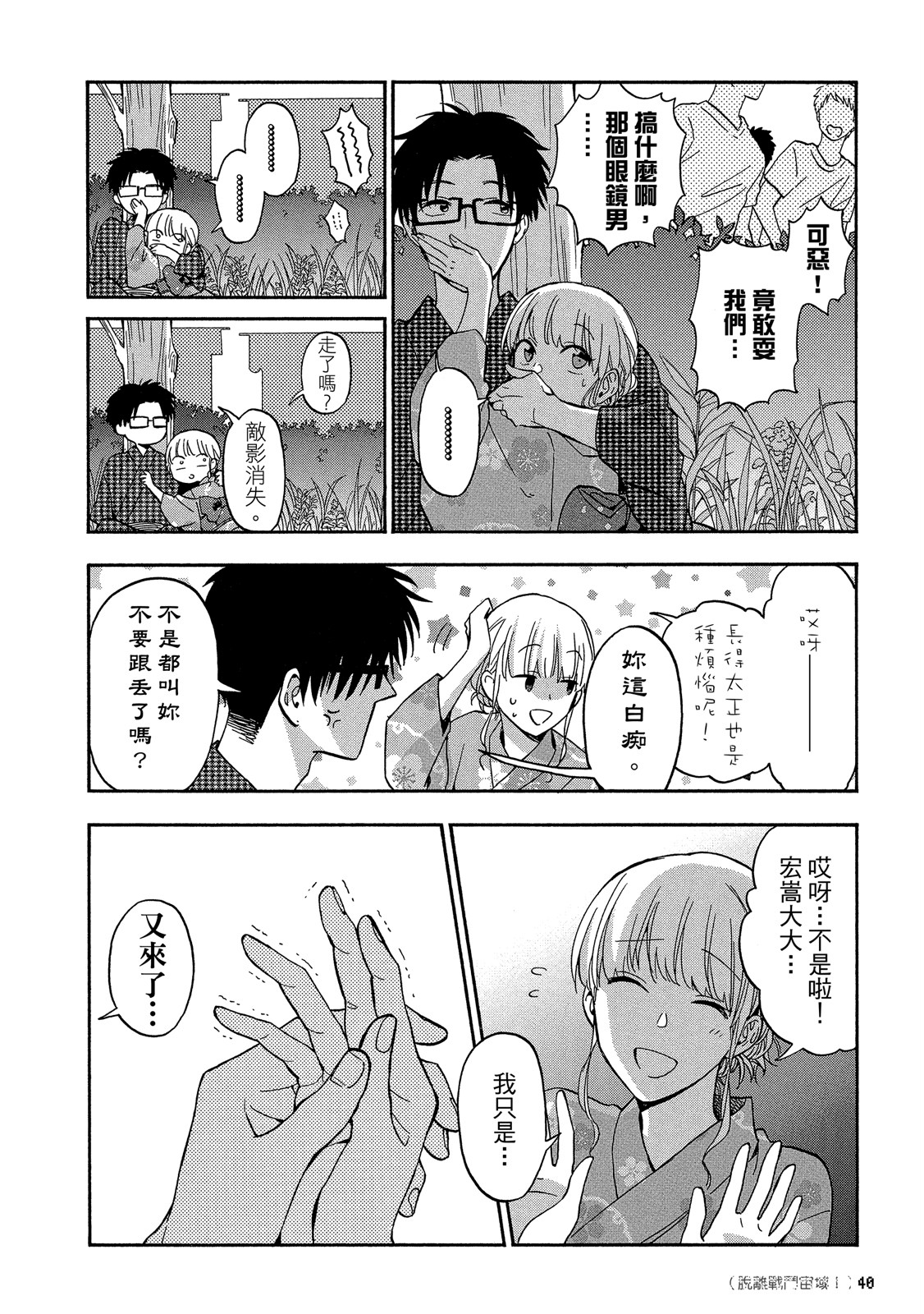 Page 41