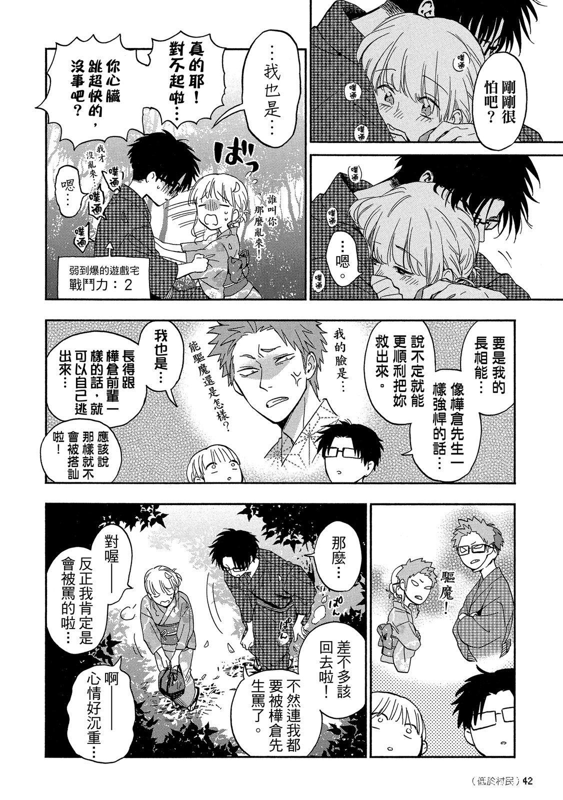 Page 43