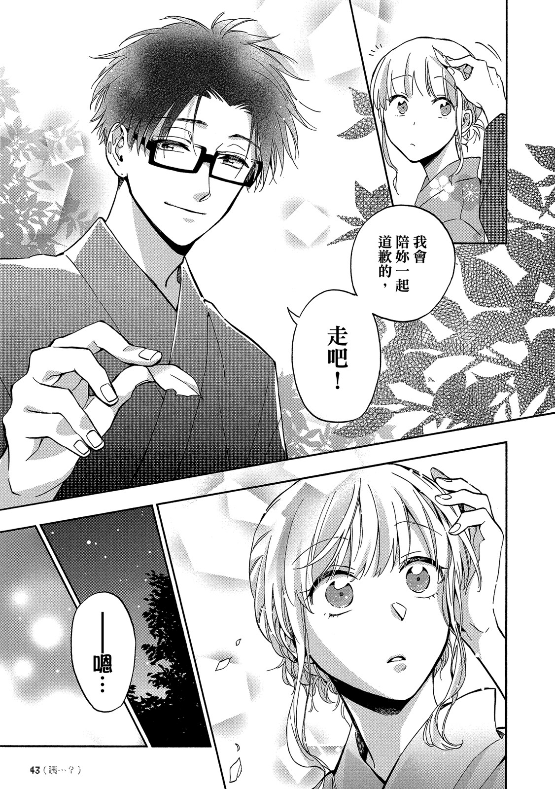 Page 44