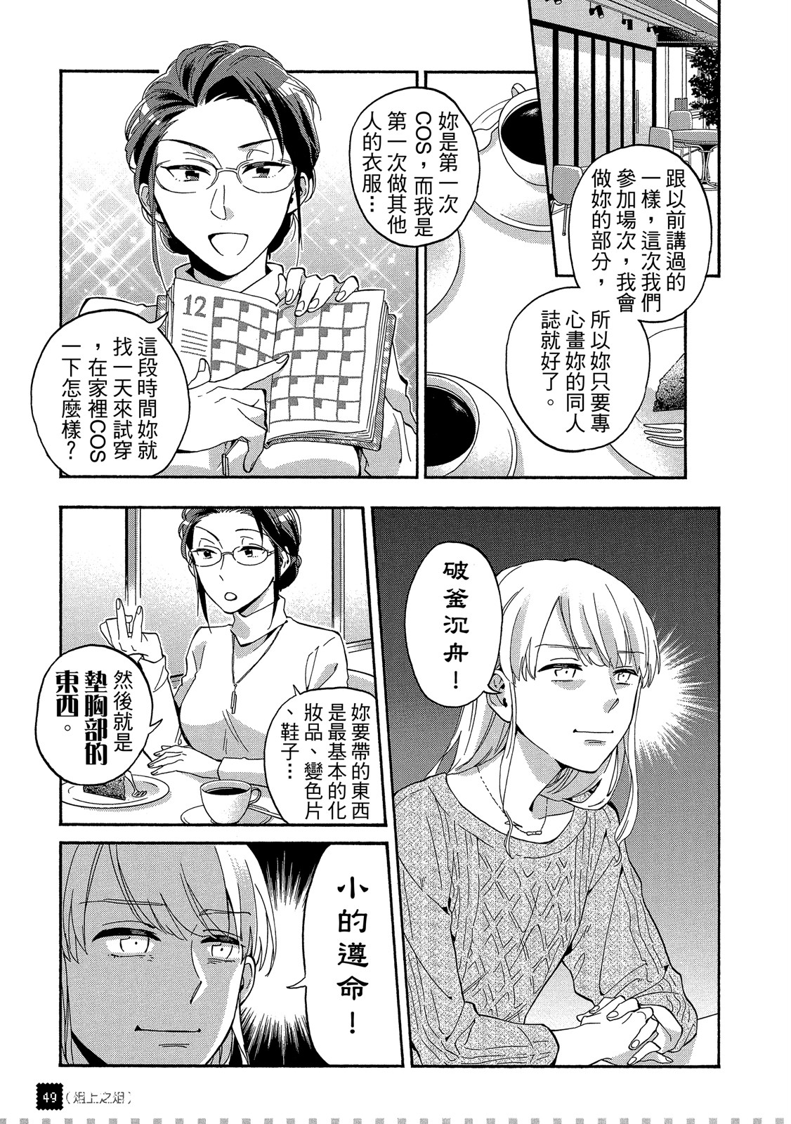 Page 50