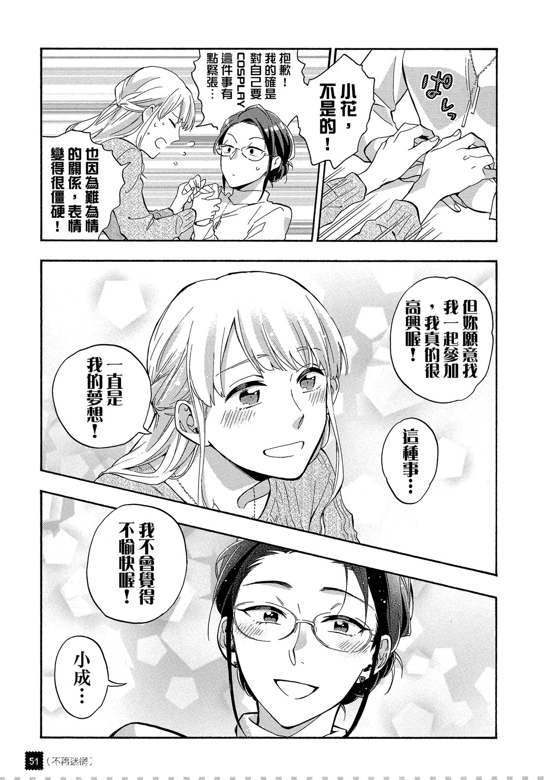 Page 52