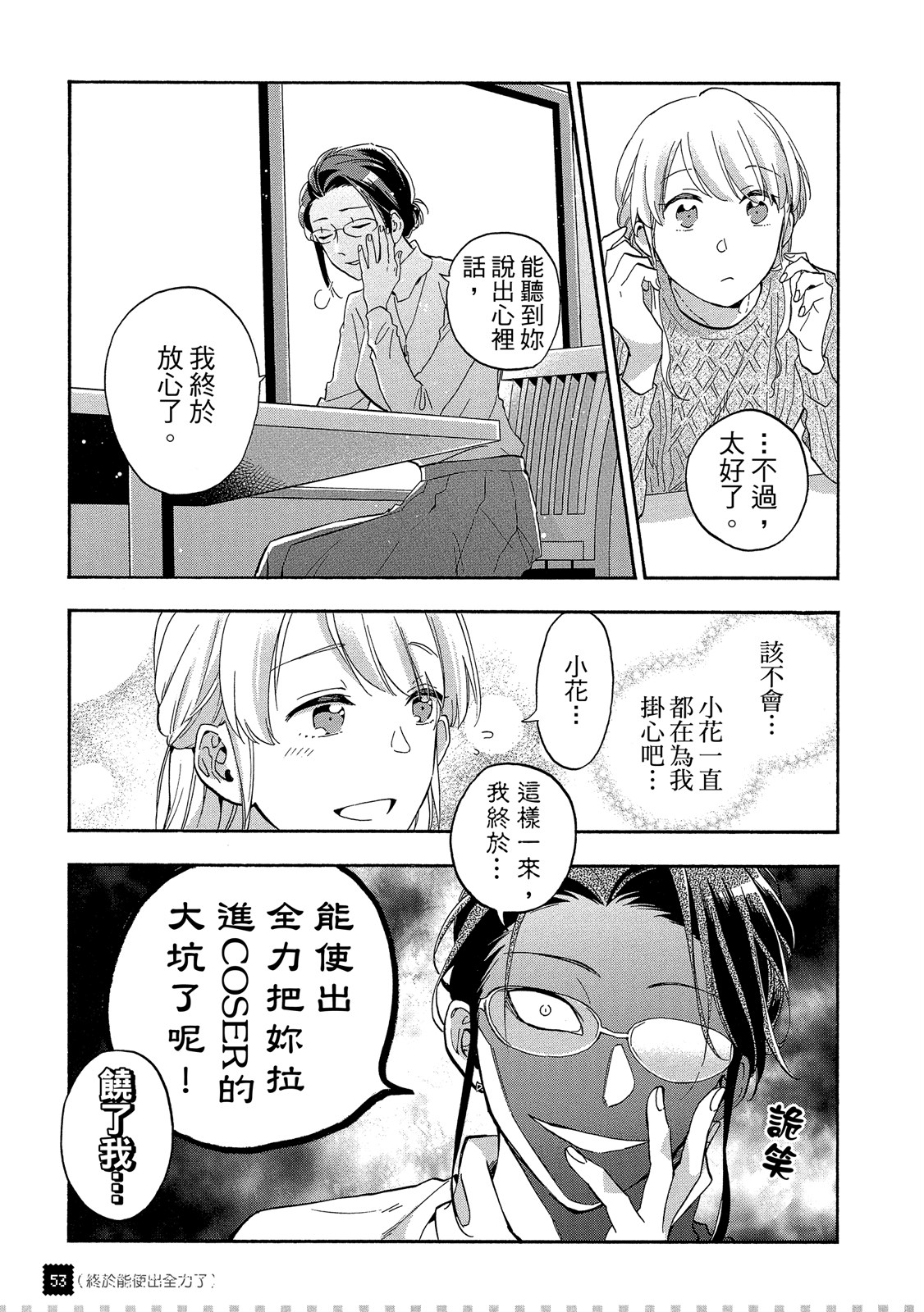 Page 54