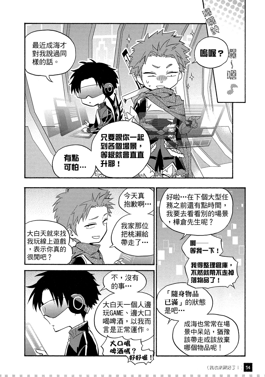 Page 55