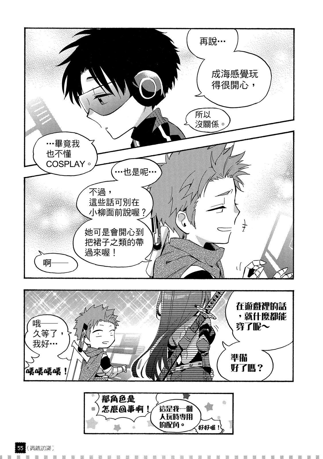 Page 56
