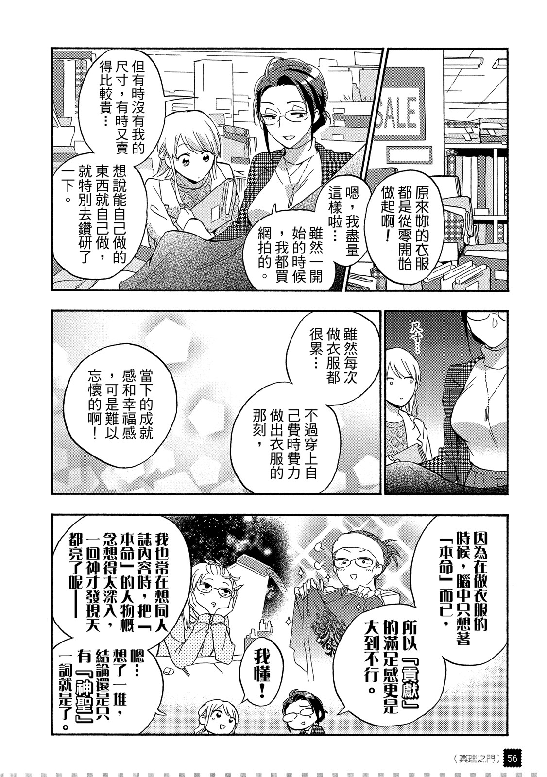 Page 57