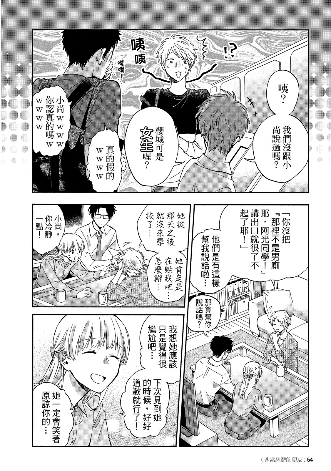 Page 65