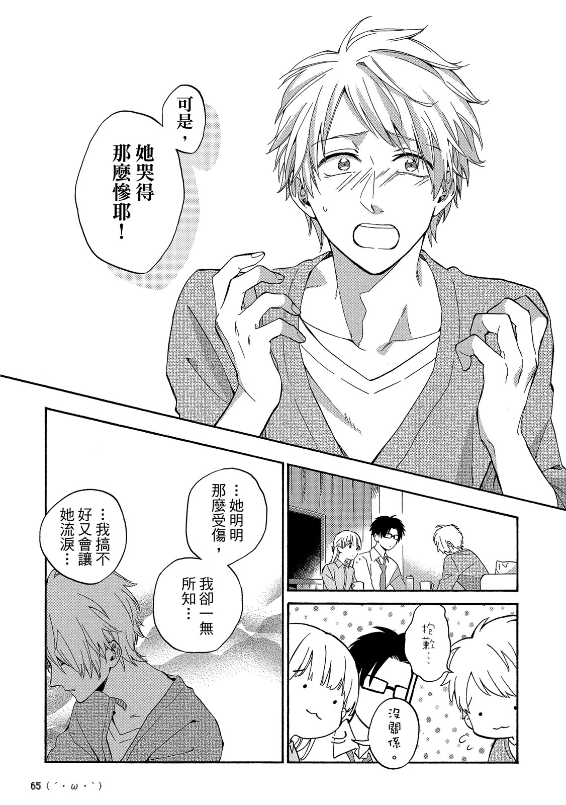 Page 66