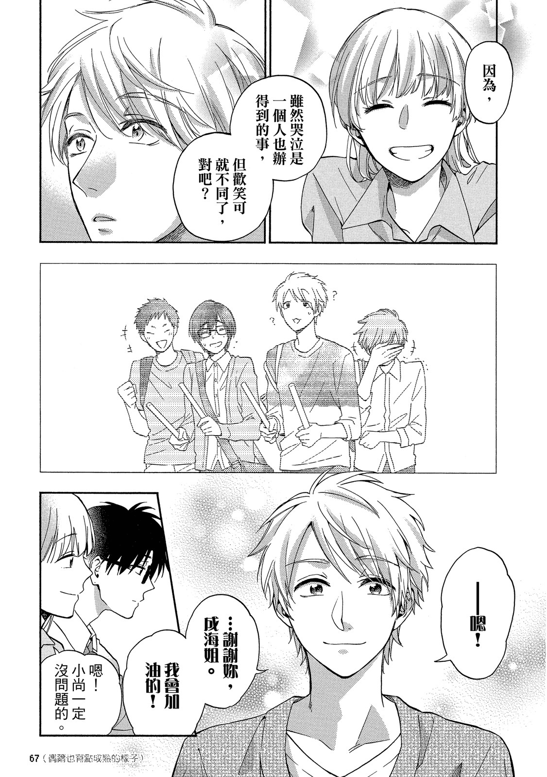 Page 68