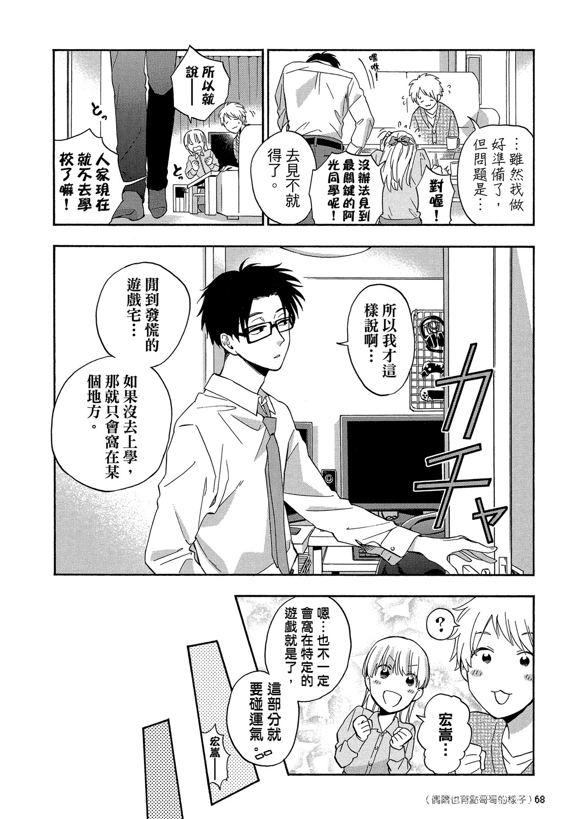 Page 69