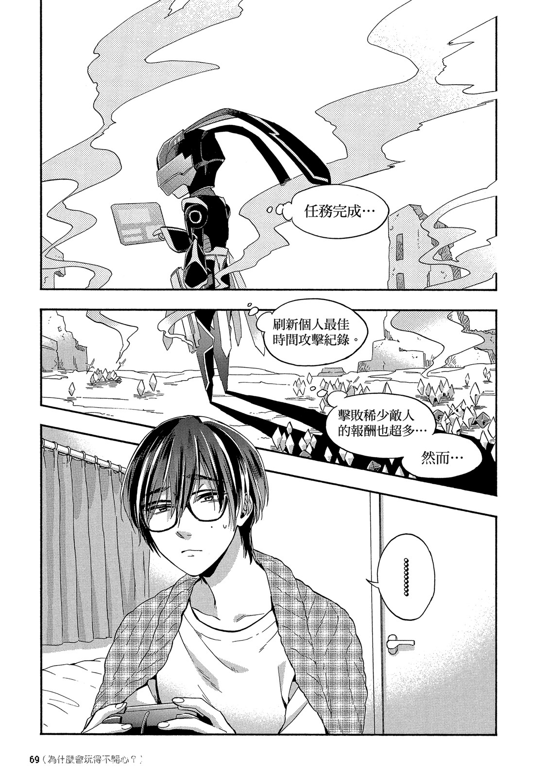 Page 70