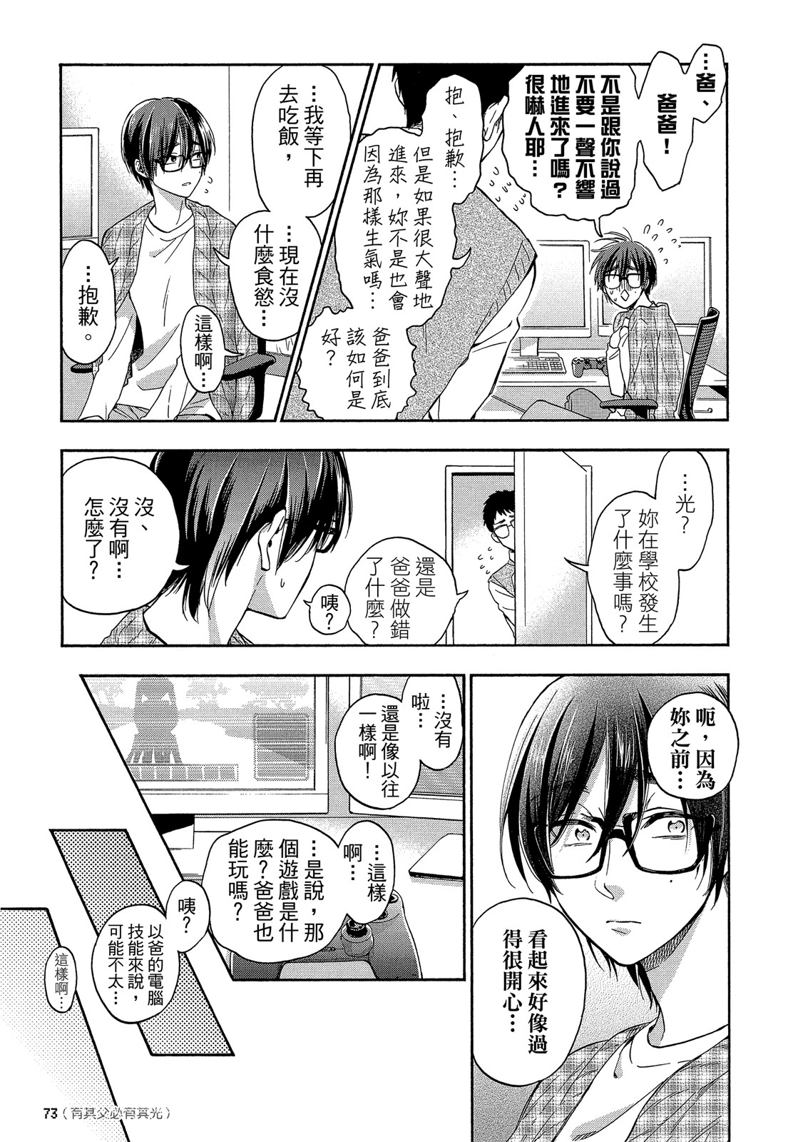 Page 74