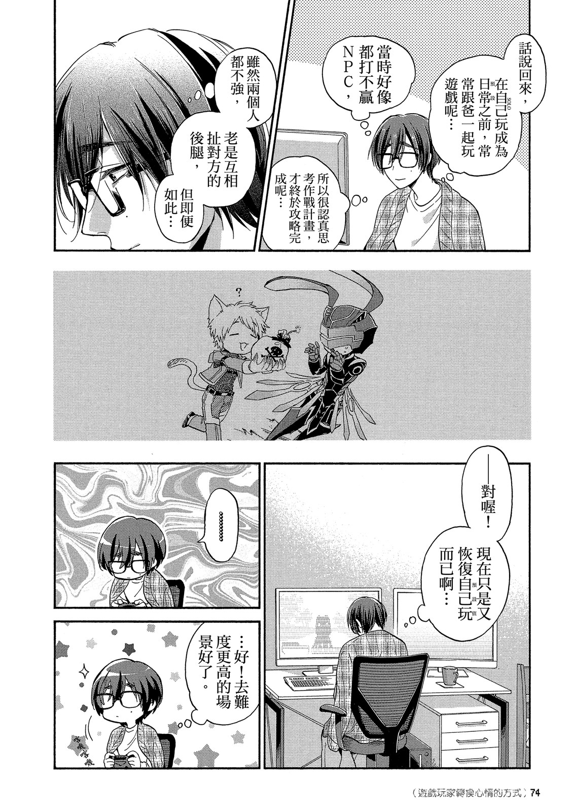 Page 75
