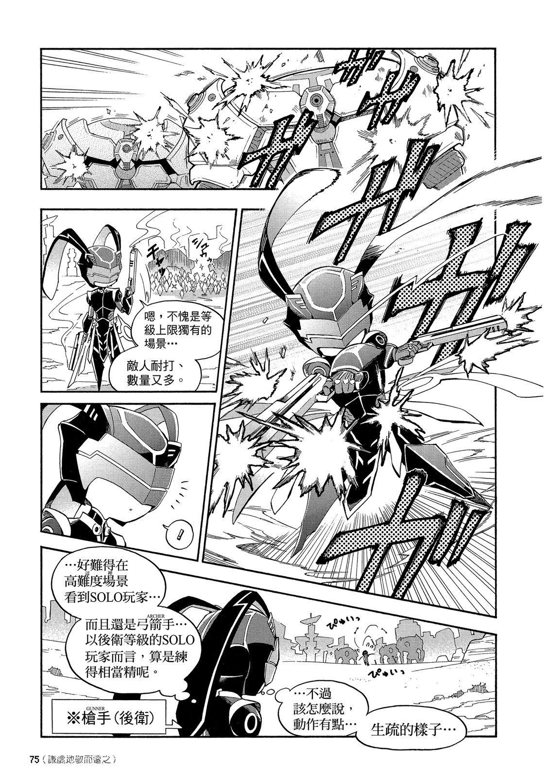 Page 76
