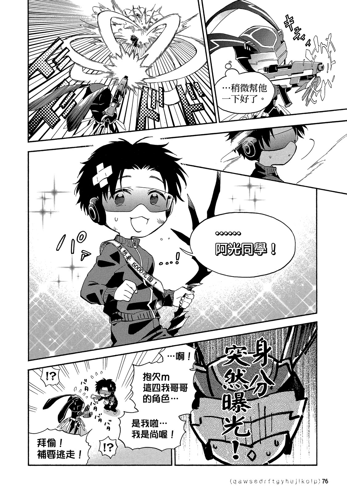 Page 77