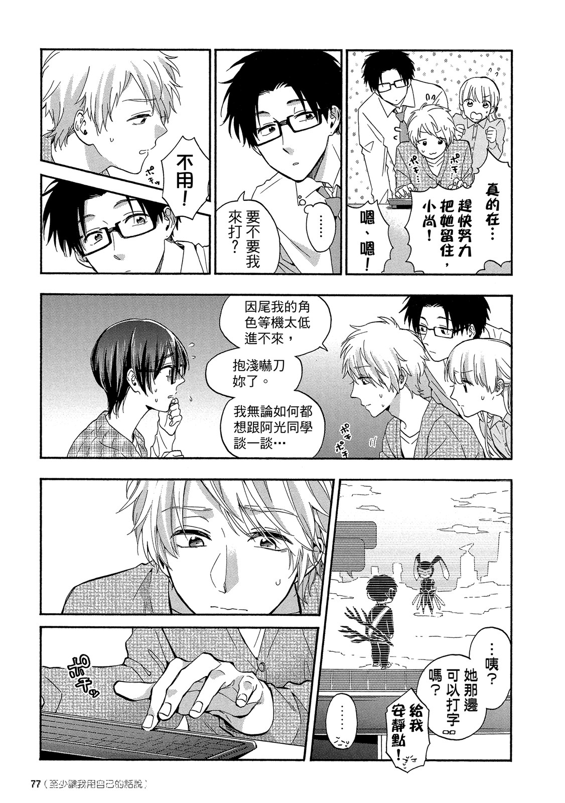 Page 78