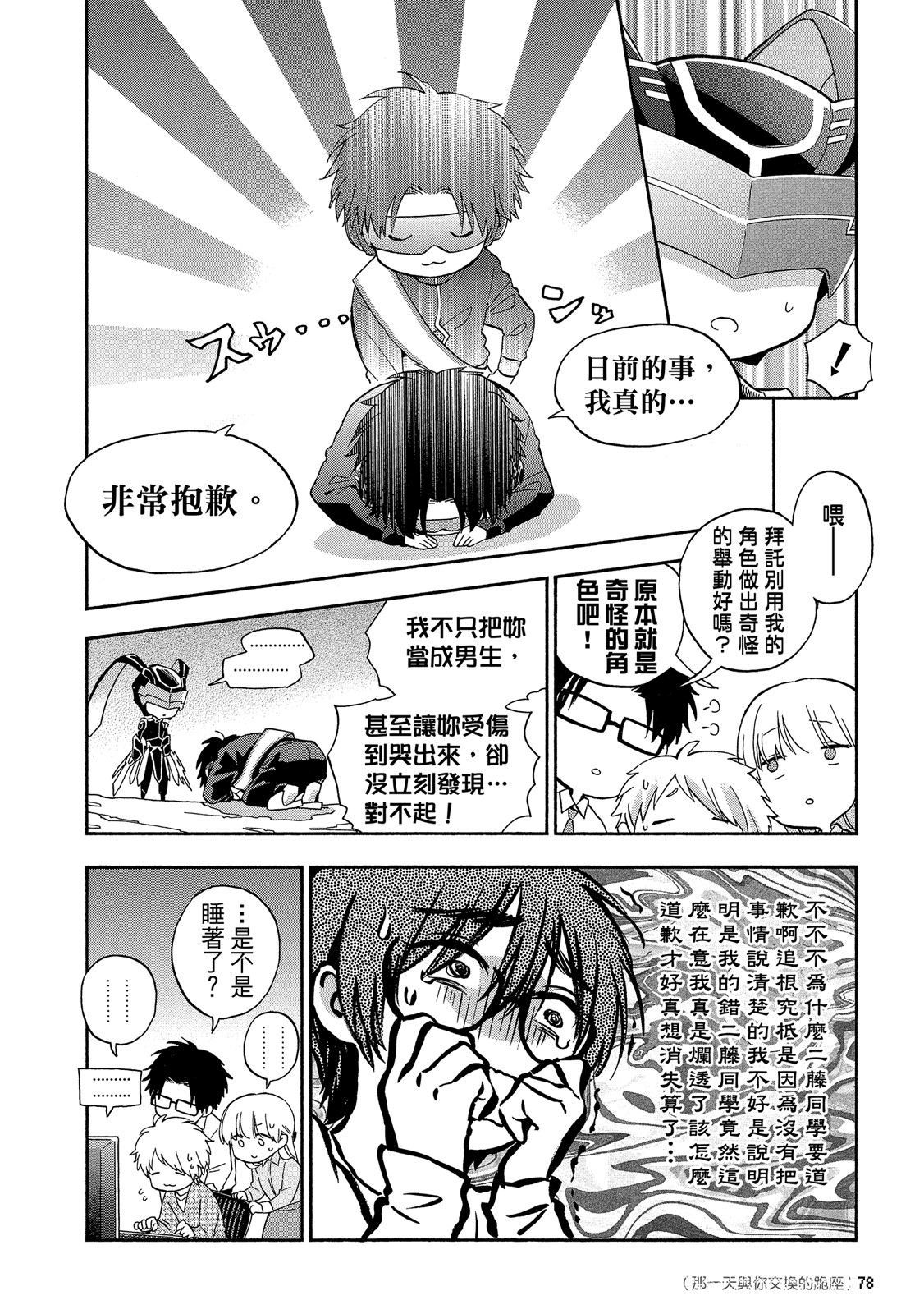 Page 79