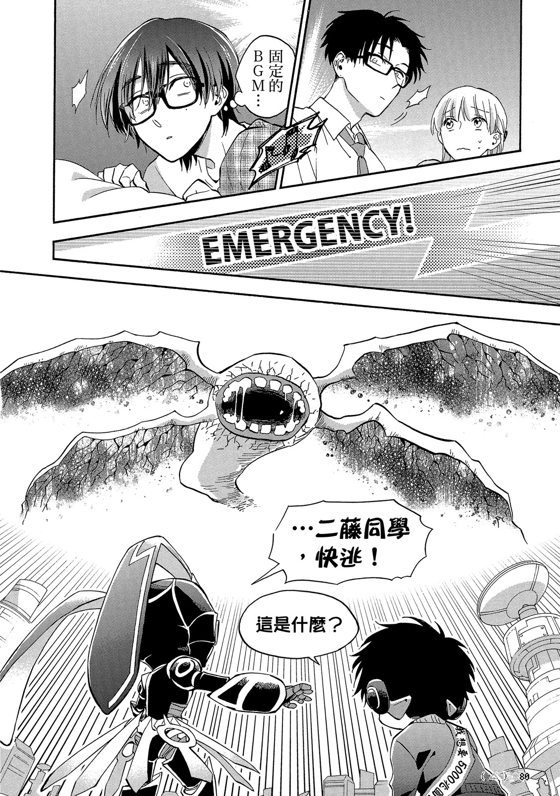 Page 81