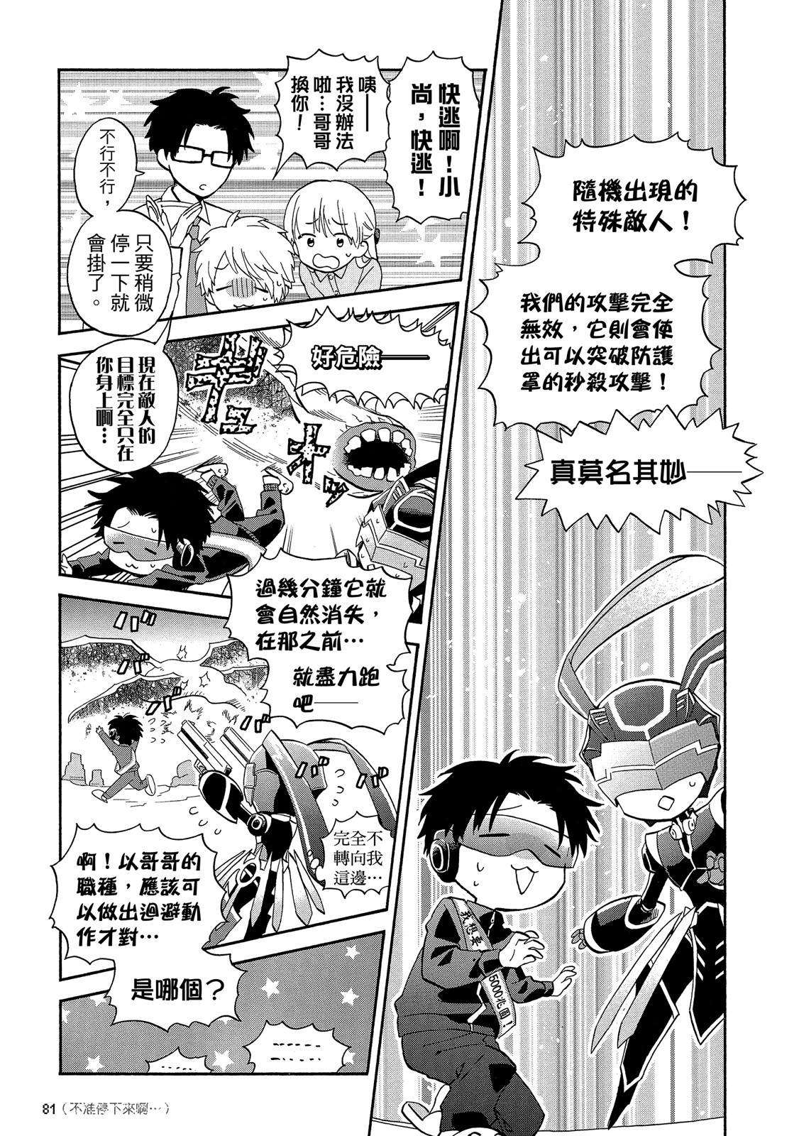 Page 82
