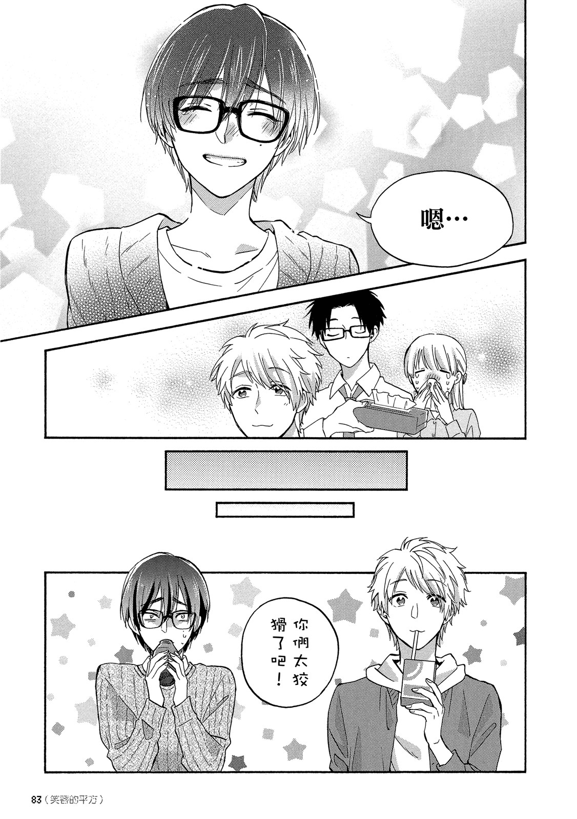 Page 84
