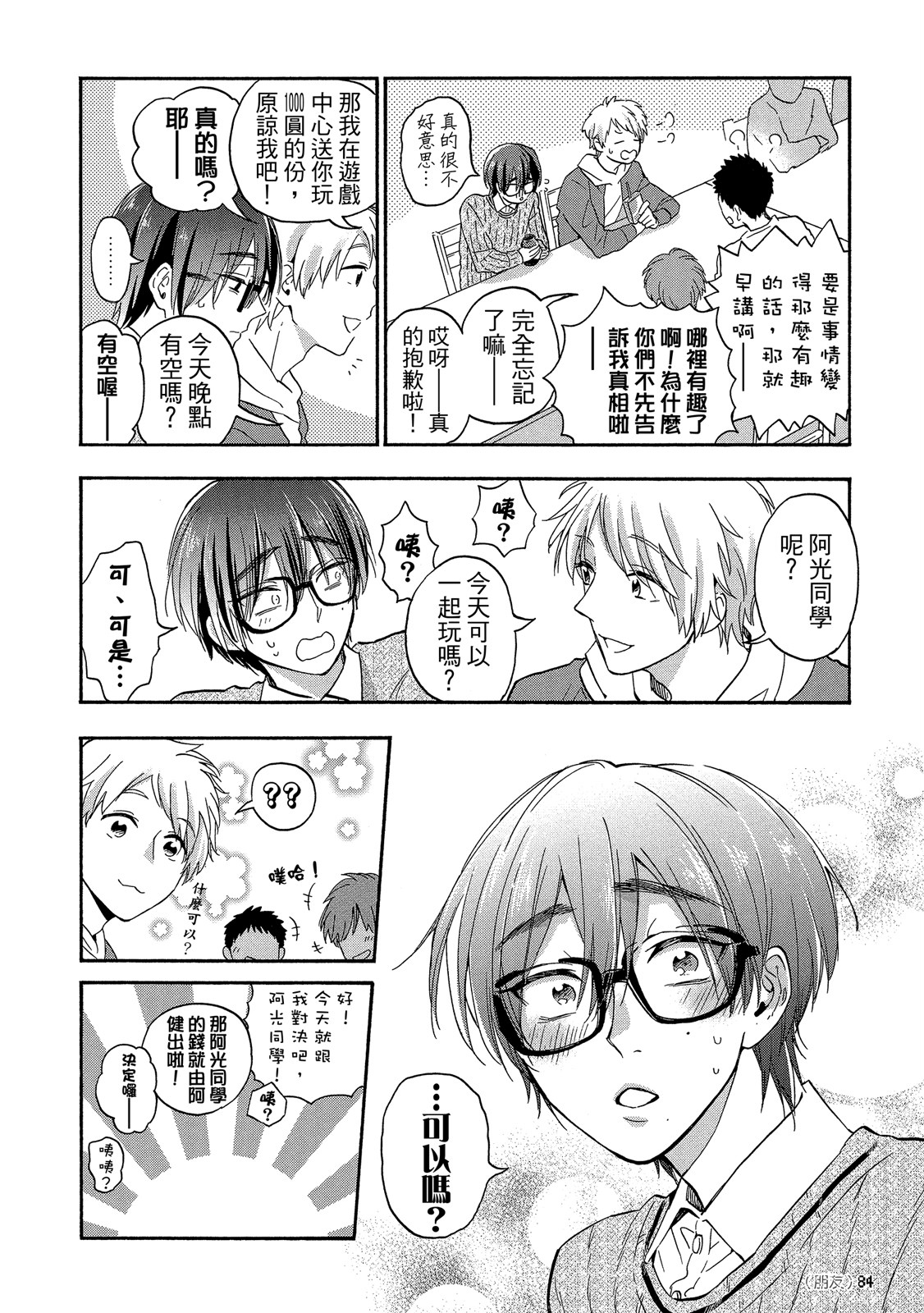 Page 85