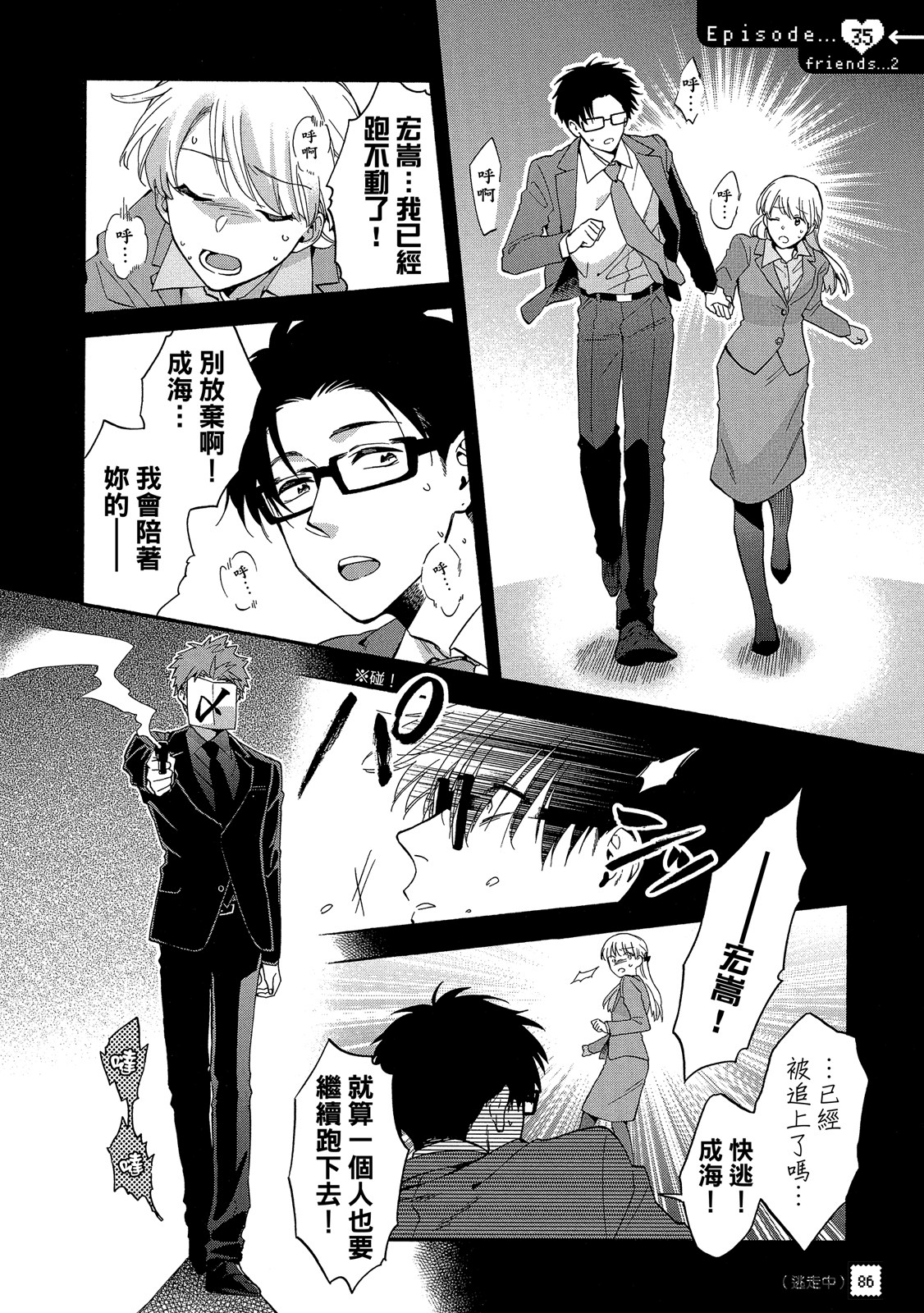 Page 87