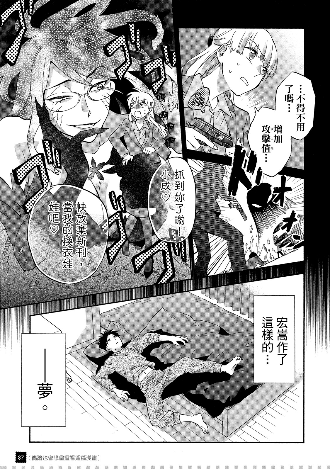 Page 88