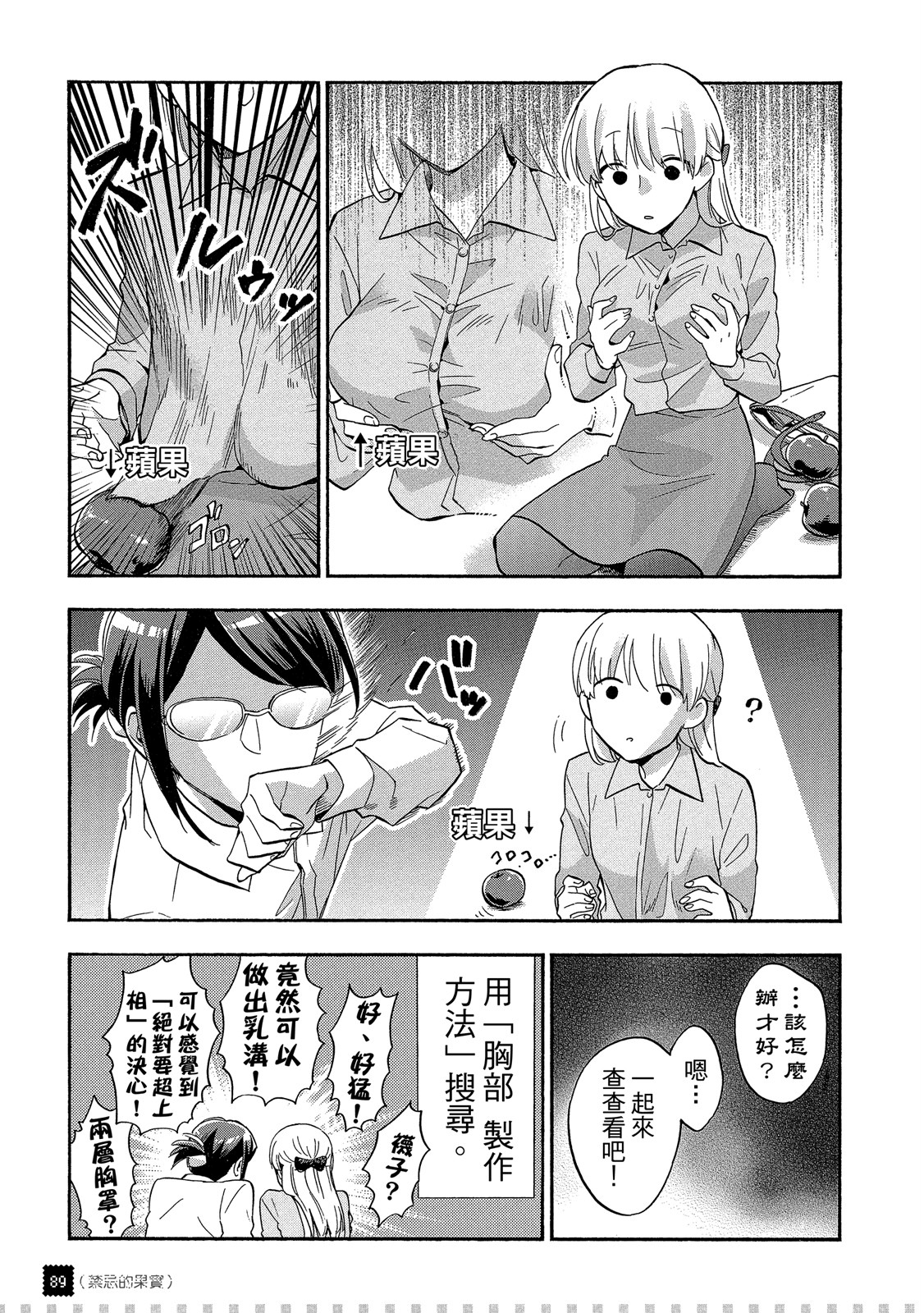Page 90