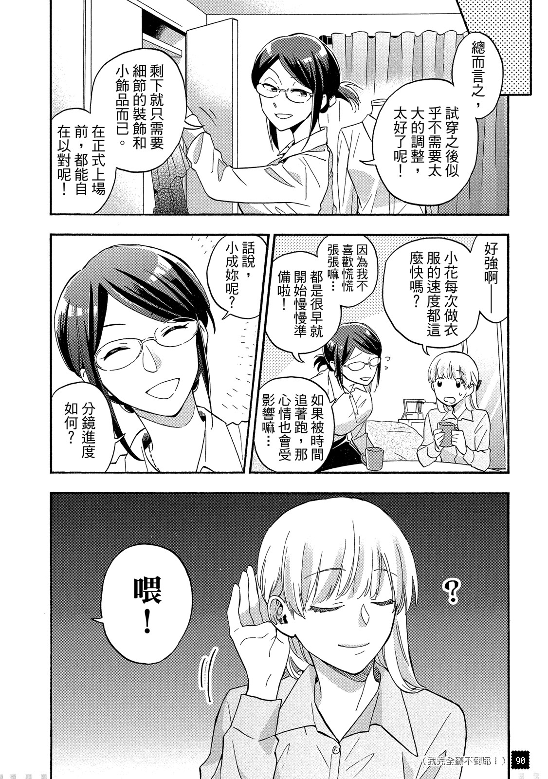 Page 91