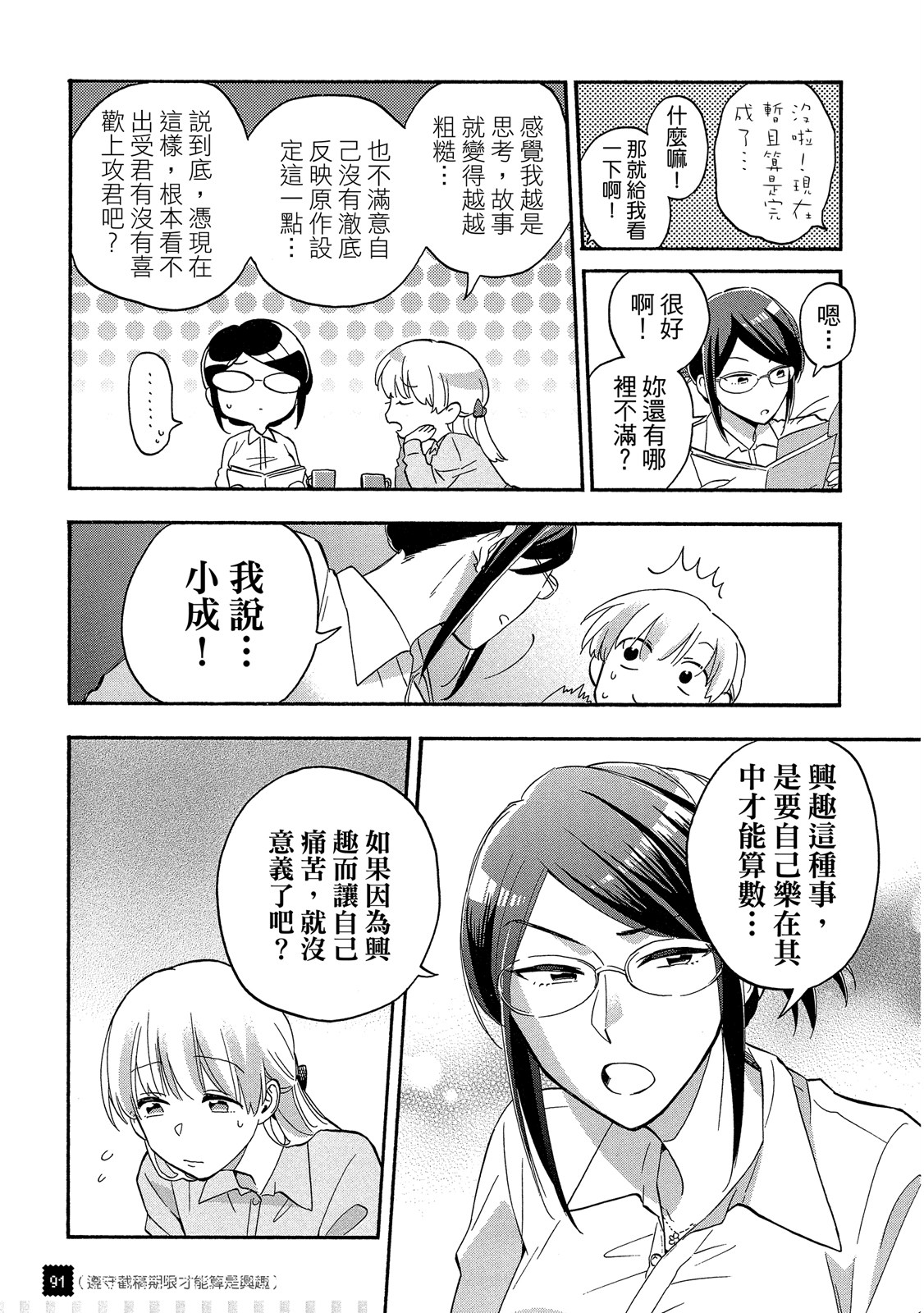 Page 92