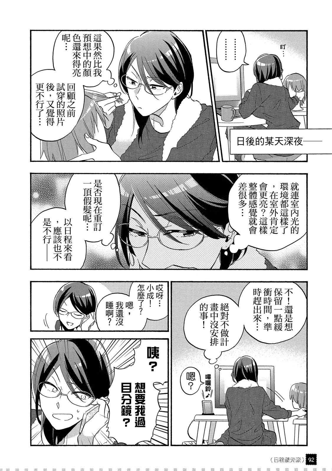 Page 93