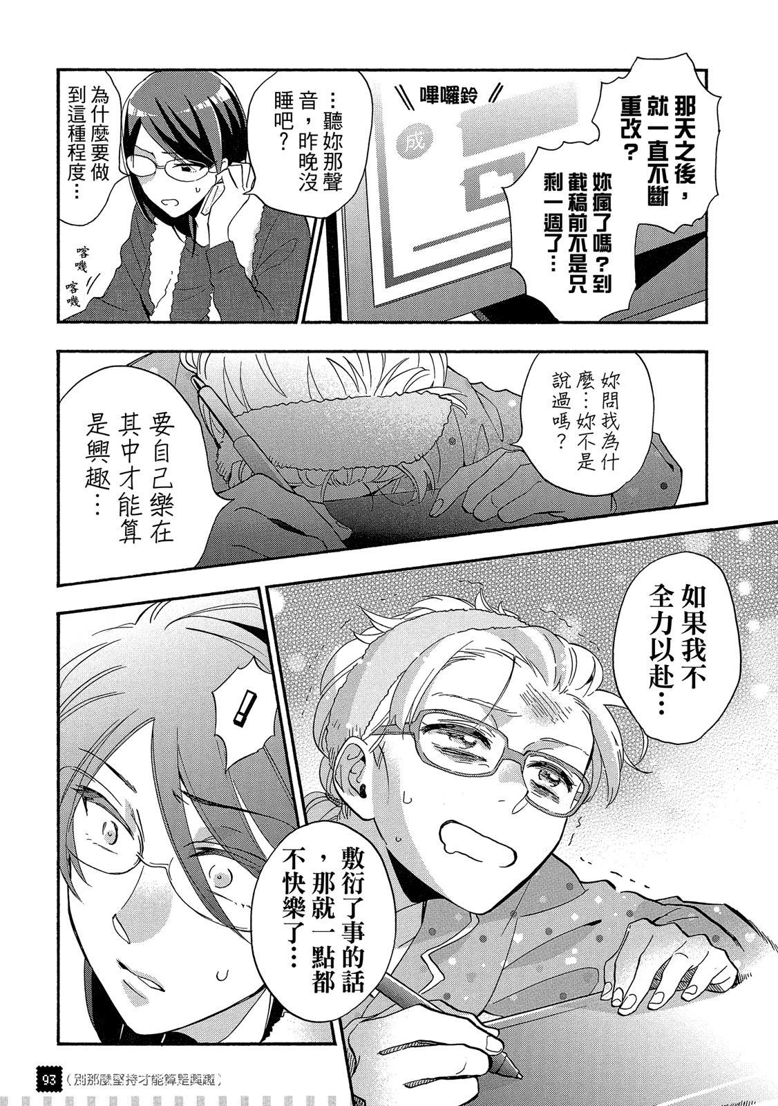 Page 94