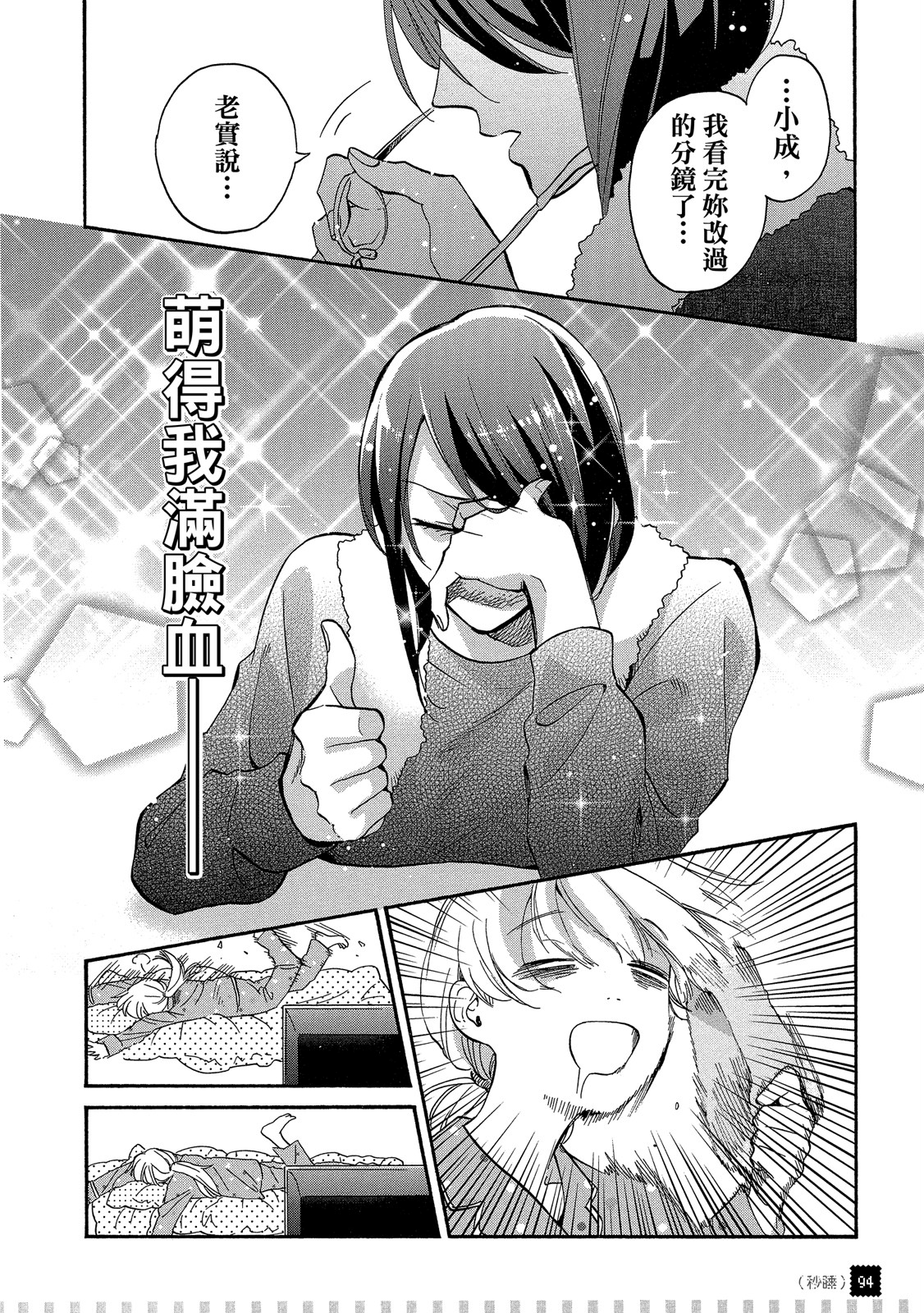 Page 95