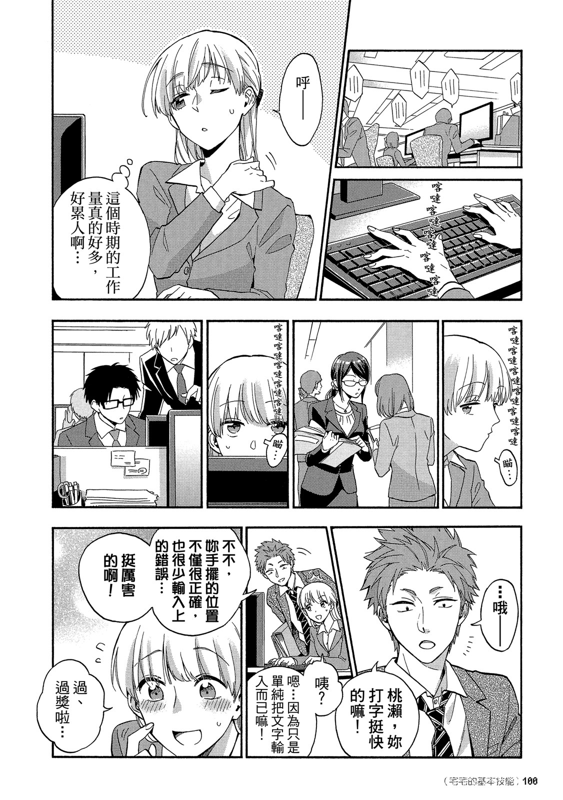 Page 101