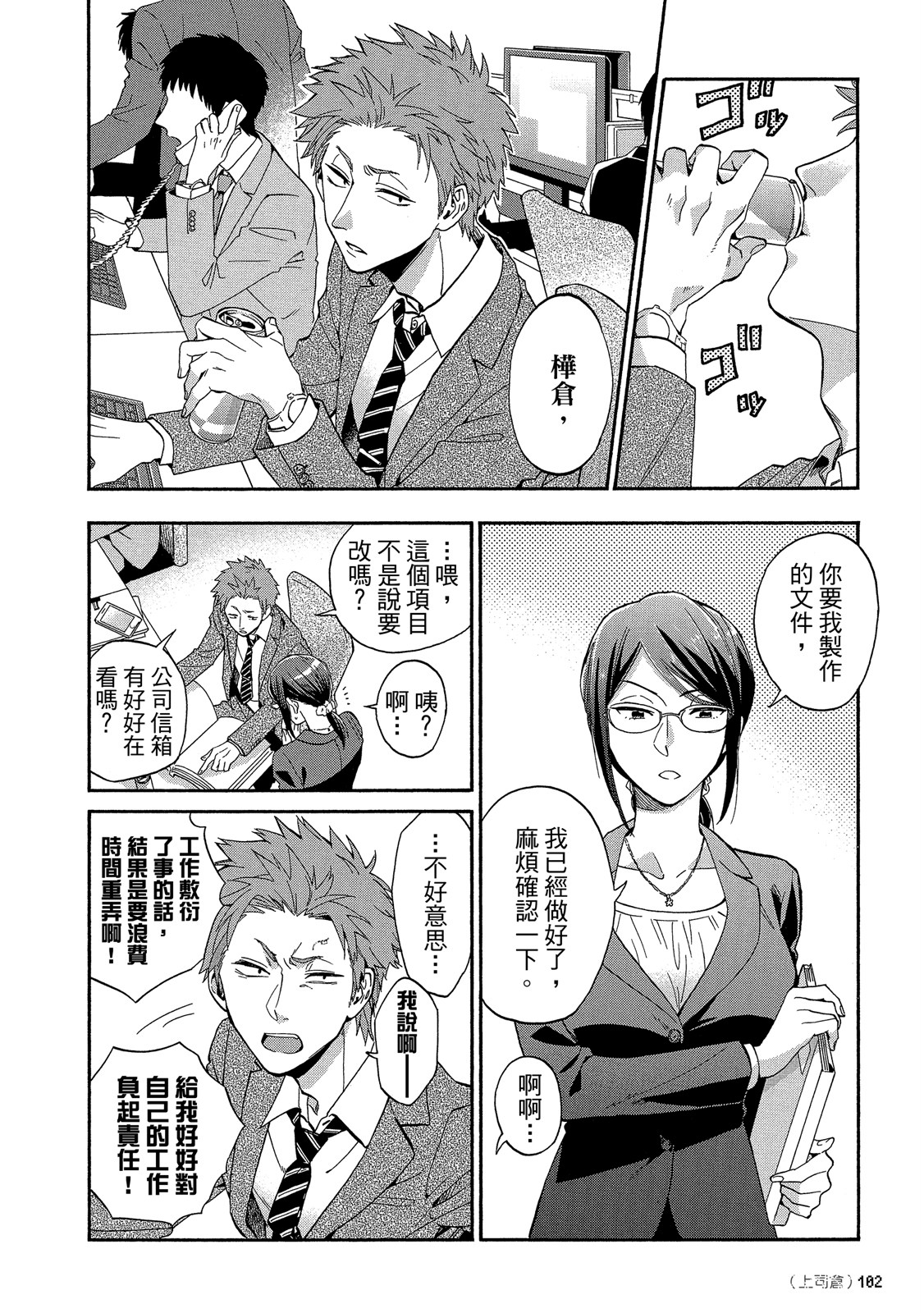 Page 103