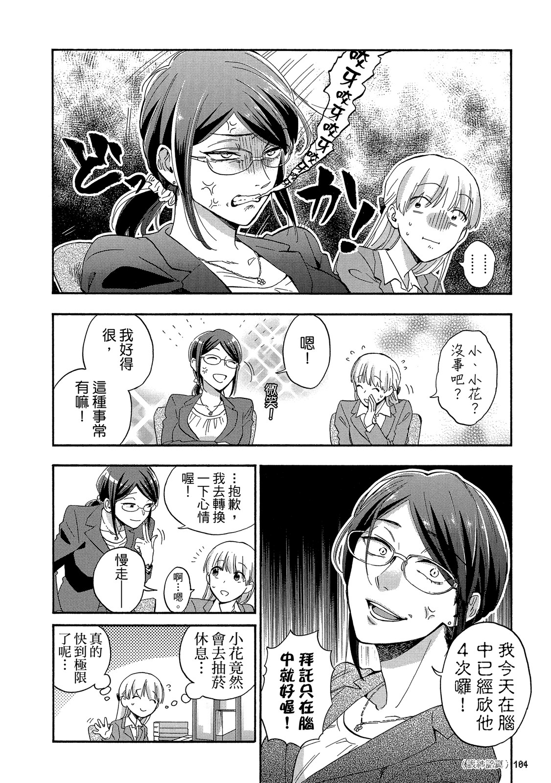Page 105