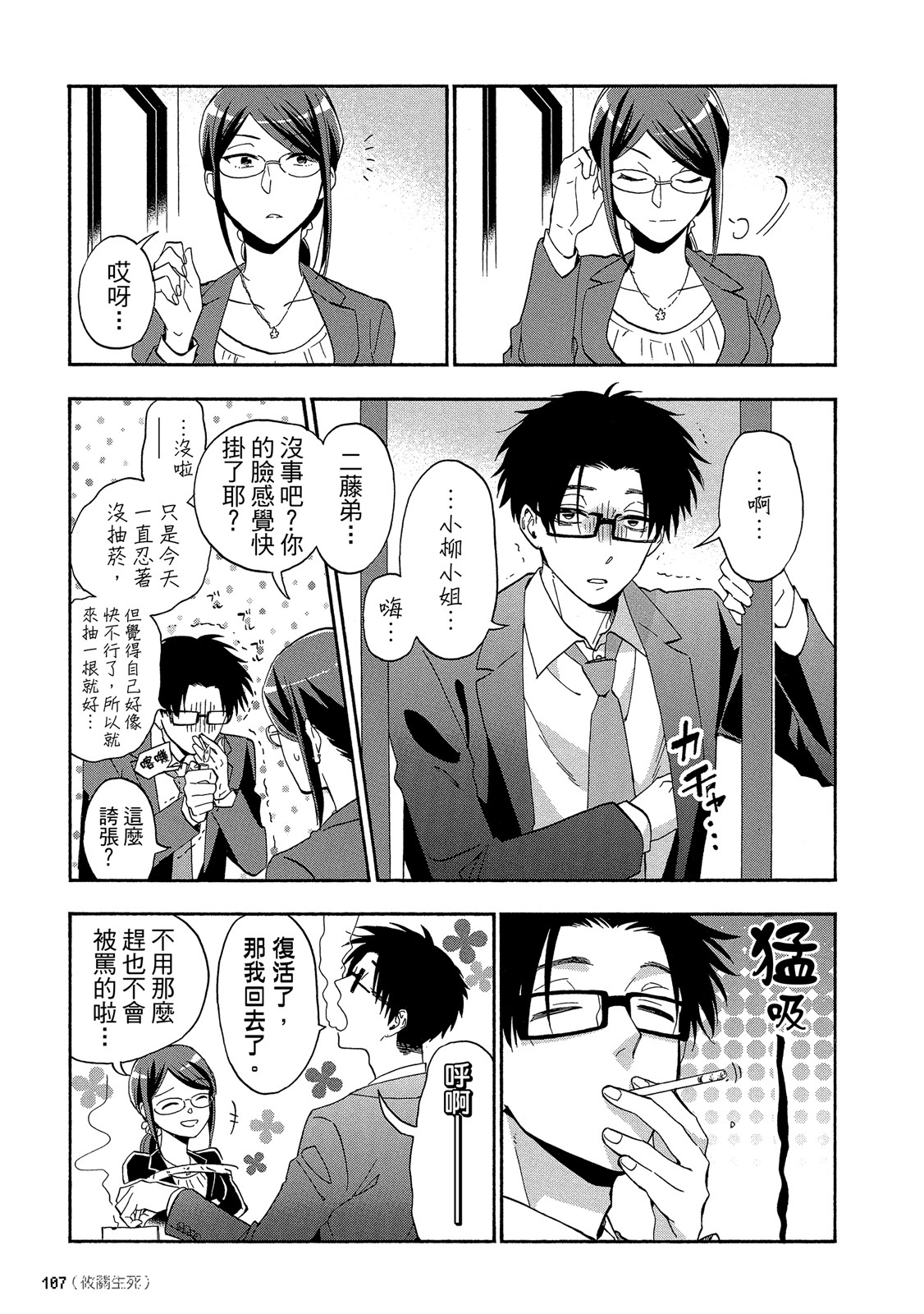 Page 108
