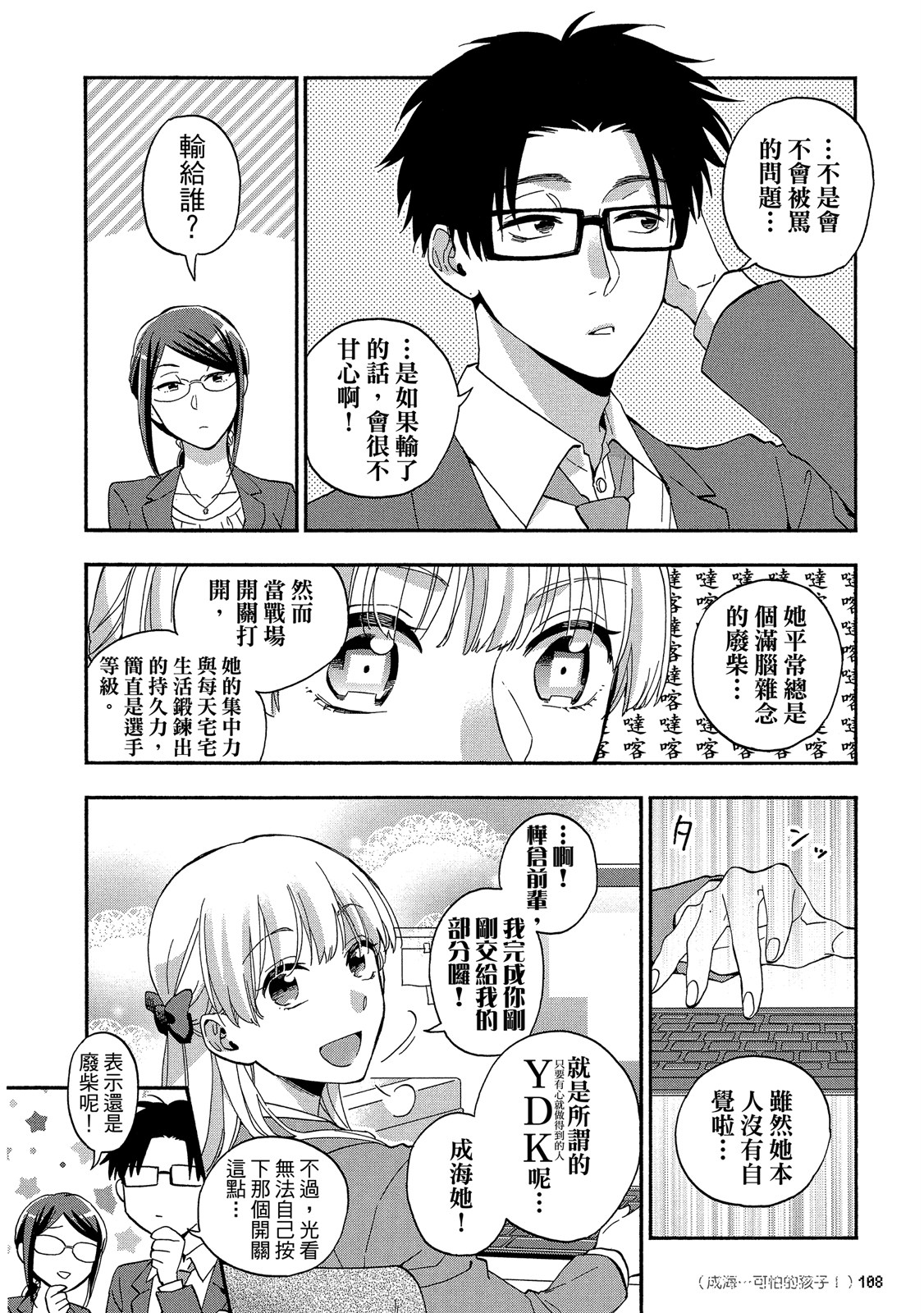Page 109