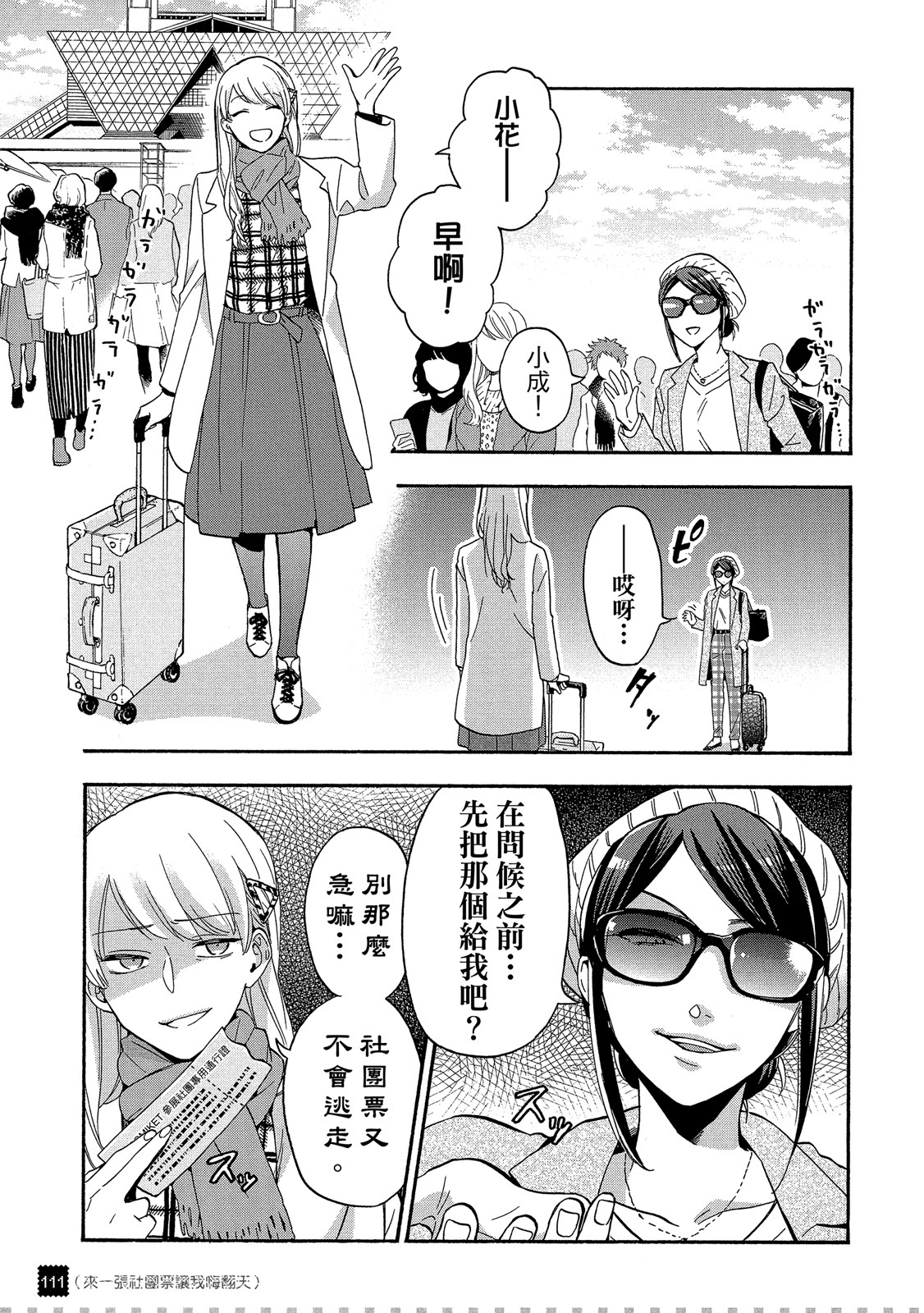 Page 112