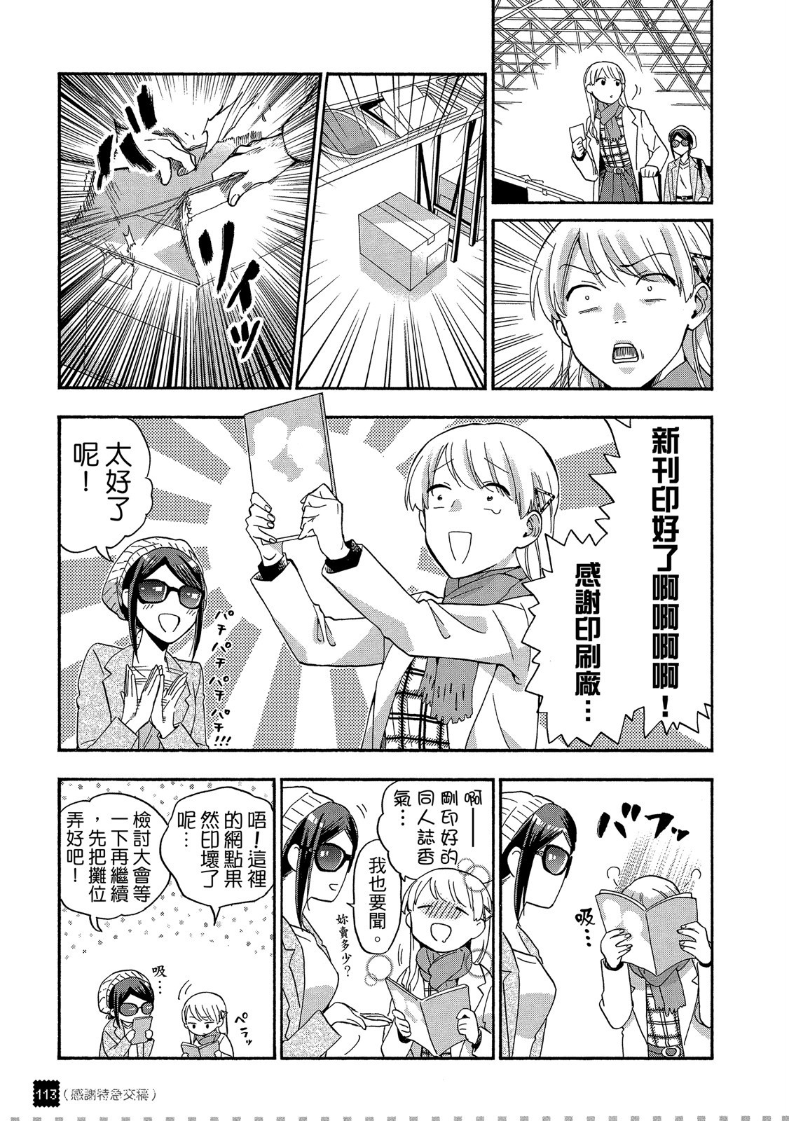 Page 114