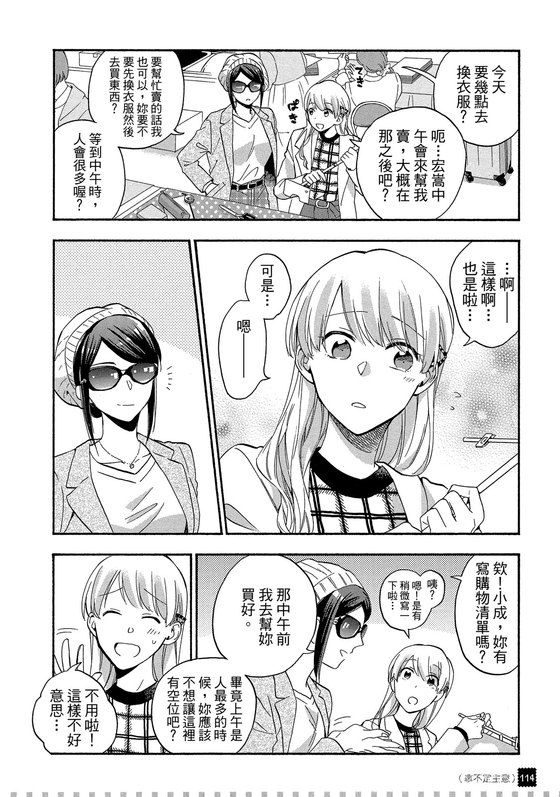 Page 115