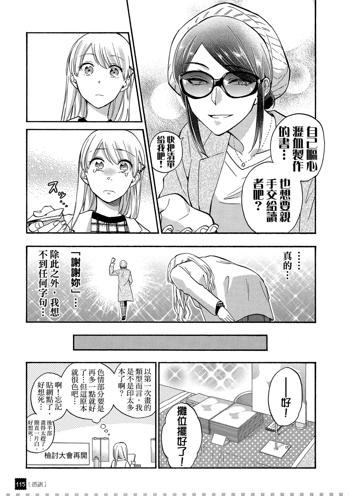Page 116