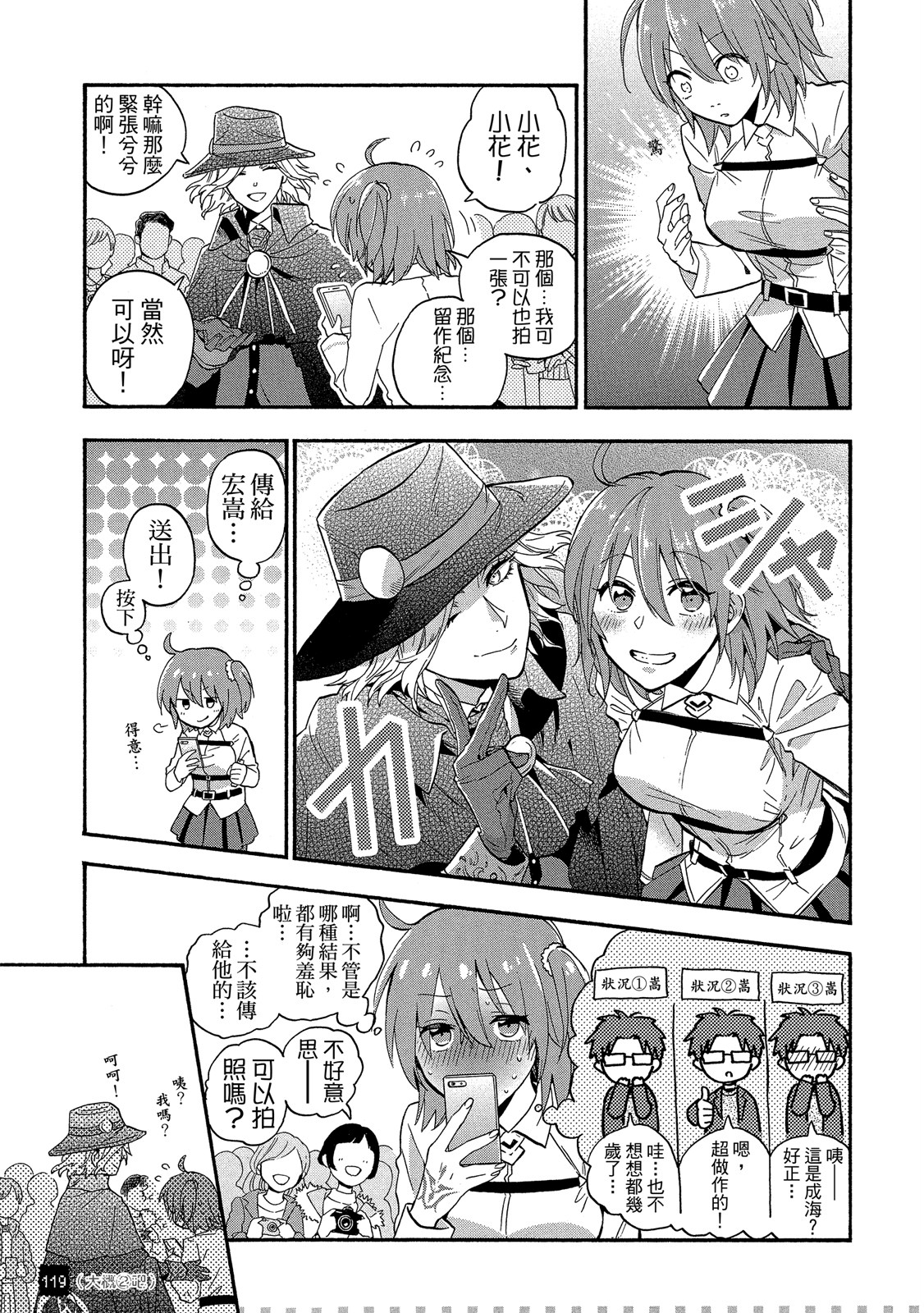 Page 120