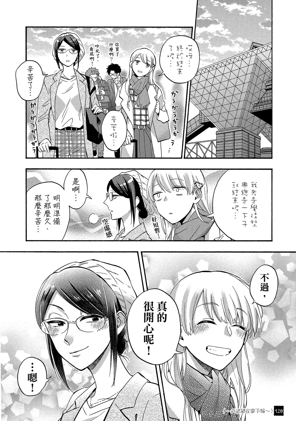 Page 121