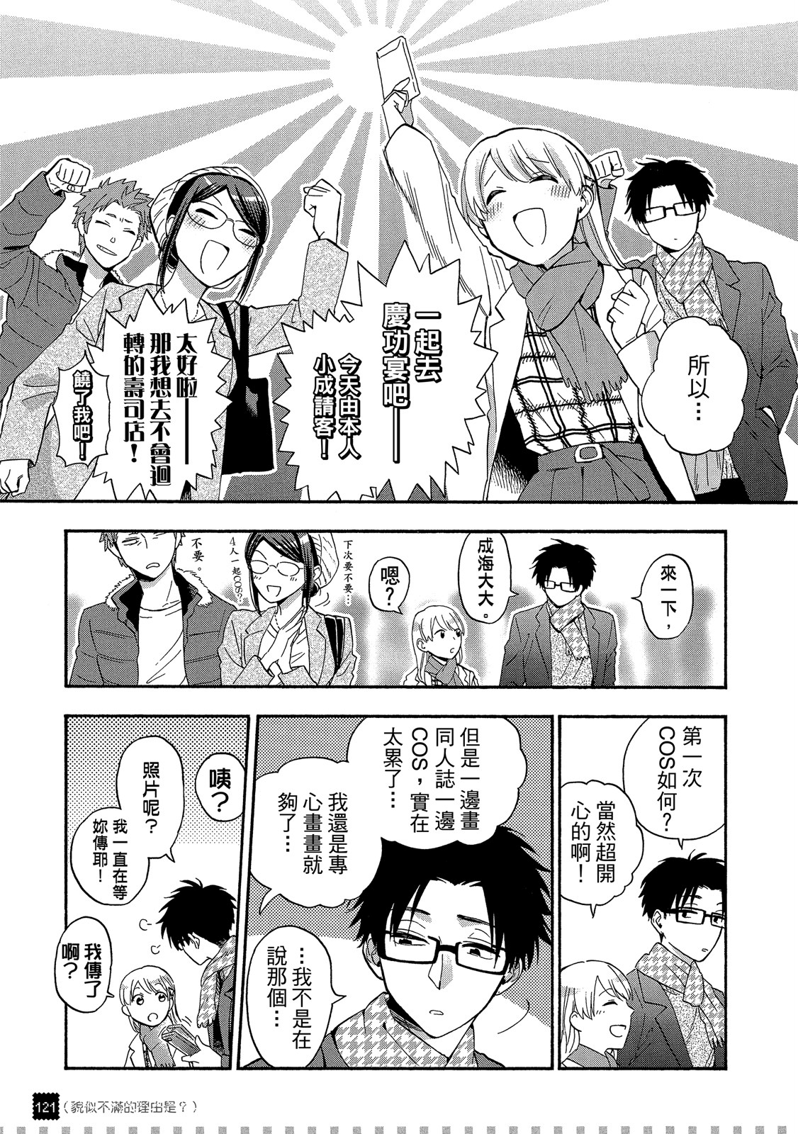 Page 122